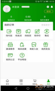 会员价到app