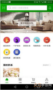 会员价到app