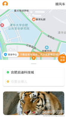 龙速代驾app最新版