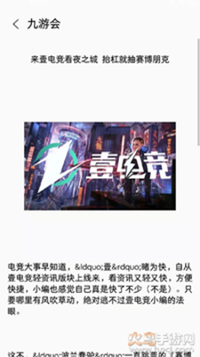 九游会app下载版