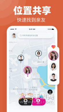 实时定位找人大师app