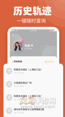 实时定位找人大师app