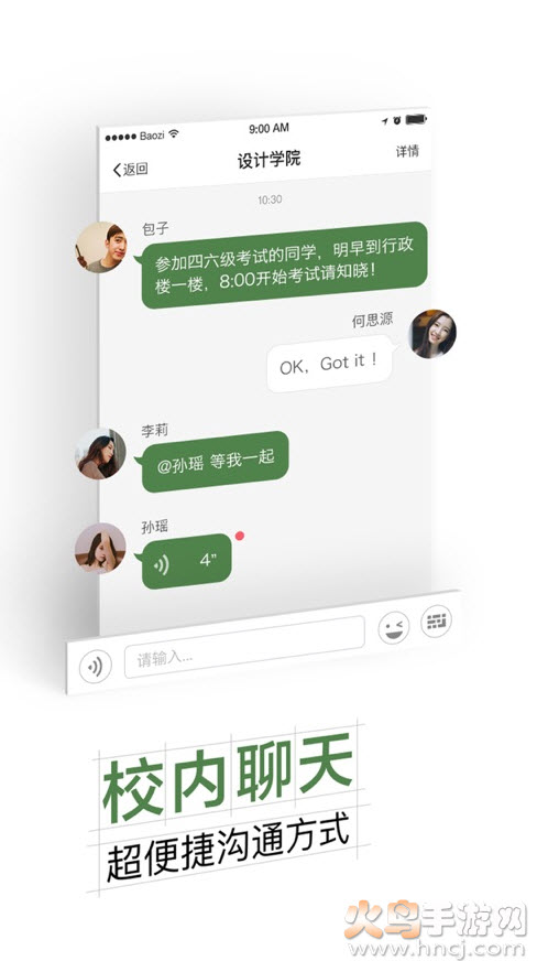 智慧交大选课系统app