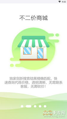 游戏代练接单app手机版