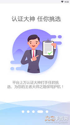 游戏代练接单app手机版