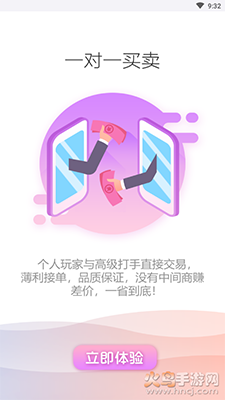 游戏代练接单app手机版