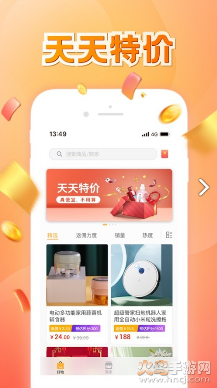 骆驼返利app