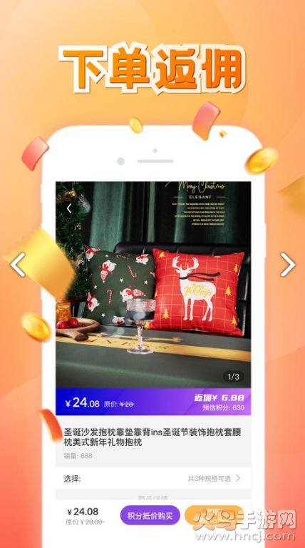 骆驼返利app