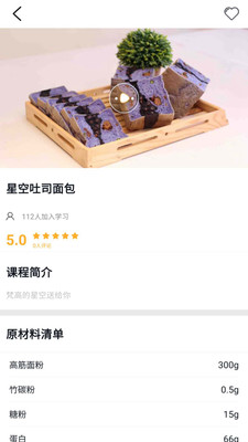 欧米奇在线app