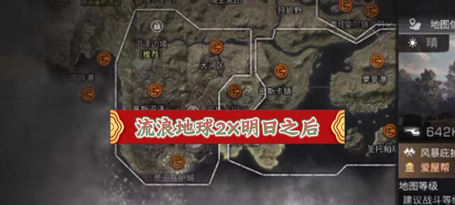 《明日之后流浪地球礼包码》享受福利（一份礼包）