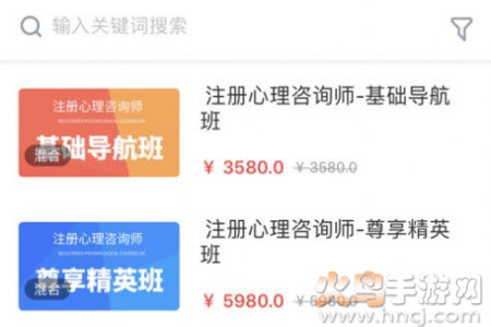 兴职网考教师资格证app