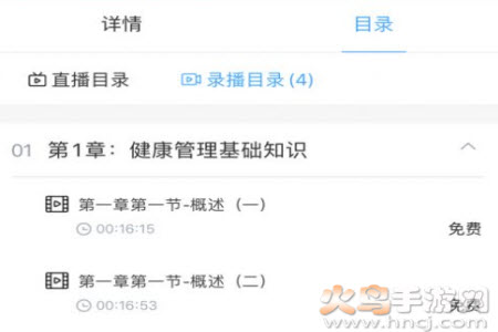 兴职网考教师资格证app