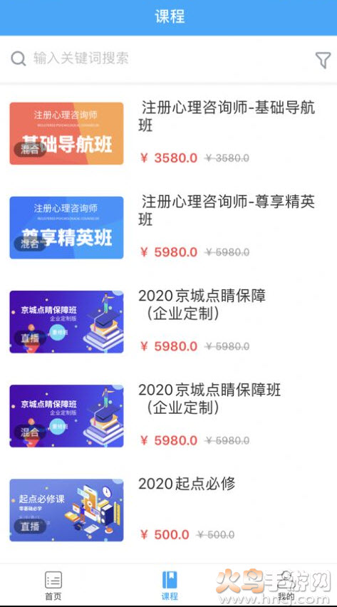 兴职网考教师资格证app