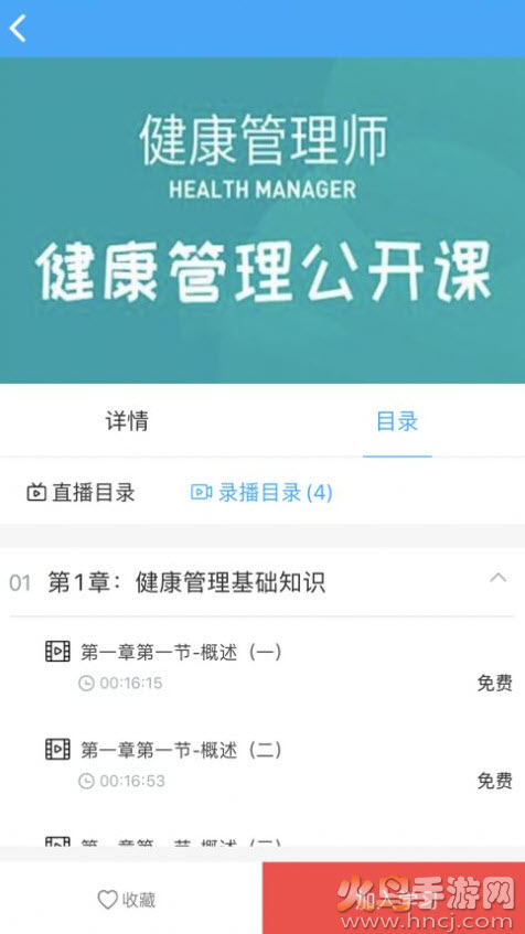 兴职网考教师资格证app