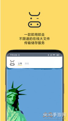 奶牛快传app最新官方版