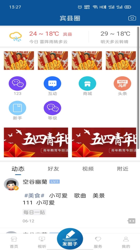 宾县融媒平台app