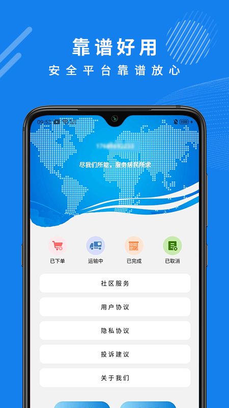 向日葵小区app