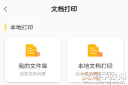 小白智慧打印激活码app