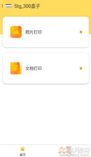 小白智慧打印激活码app