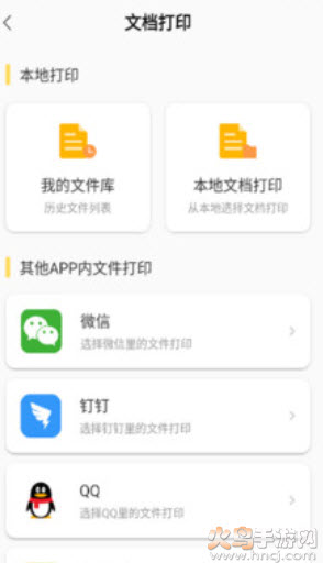 小白智慧打印激活码app