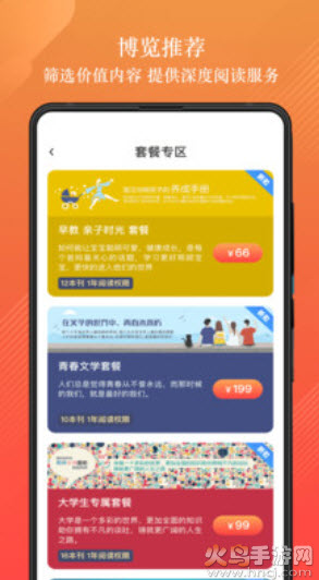 龙源网论文查询检索页app