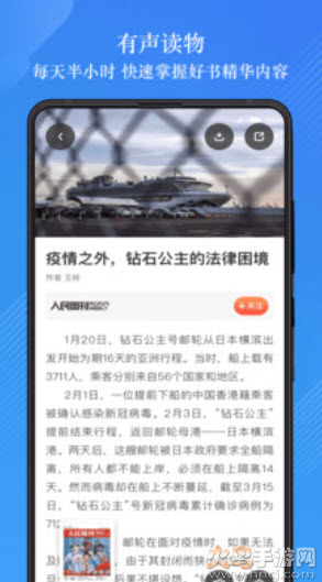 龙源网论文查询检索页app