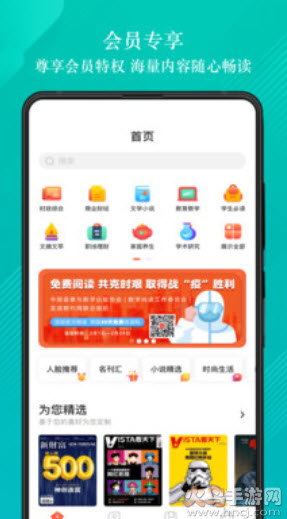 龙源网论文查询检索页app