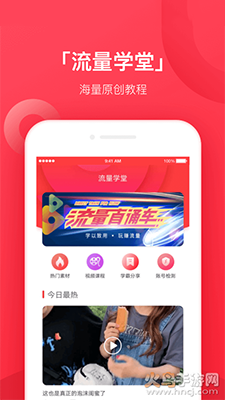 小红蚁新媒体app最新版