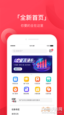 小红蚁新媒体app最新版