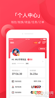 小红蚁新媒体app最新版