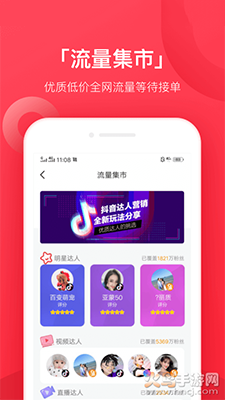 小红蚁新媒体app最新版