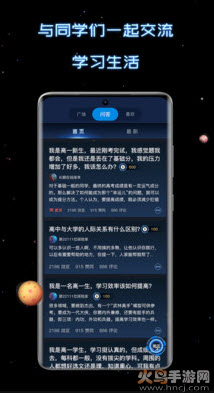 新高考选科助手app安卓版