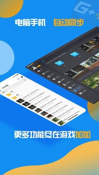 游戏加加app(gamepp)下载2024版