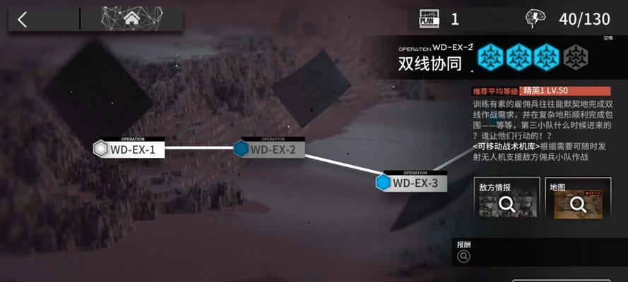 明日方舟ICEX8突袭打法攻略（挑战难度）