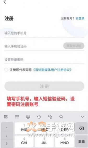 清徐融媒app