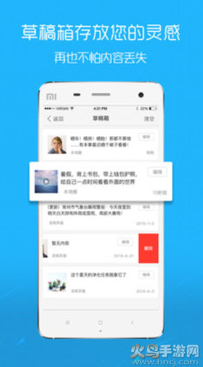 淮北人论坛招聘最新消息app