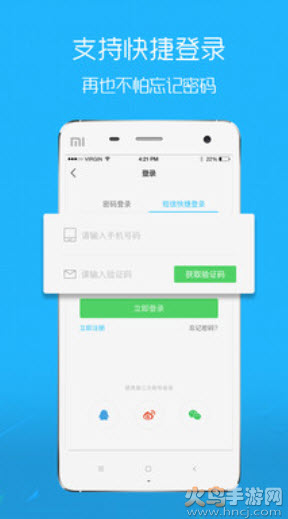 淮北人论坛招聘最新消息app