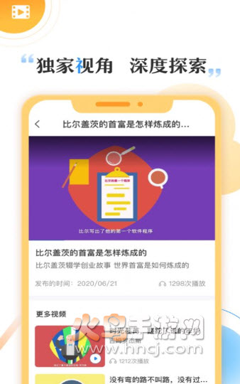 快财商学院学习中心app