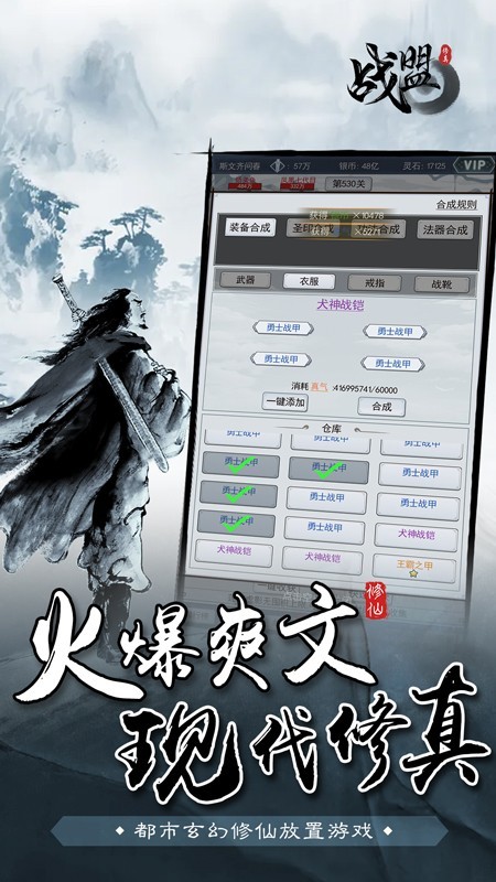 战盟手游正版下载最新app