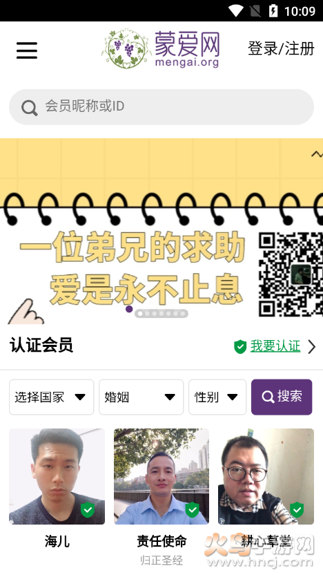 蒙爱网app