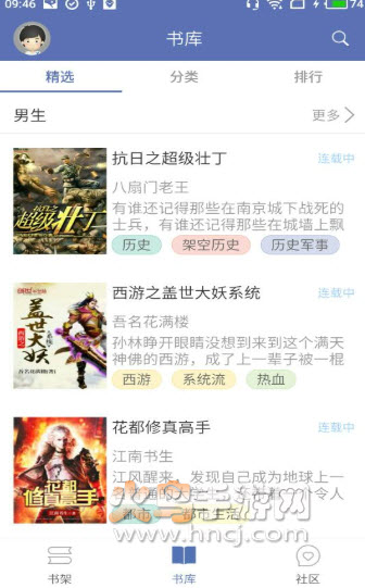 石头阅读6.6旧版app