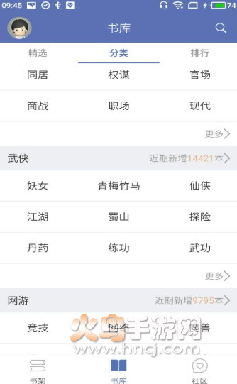 石头阅读6.6旧版app