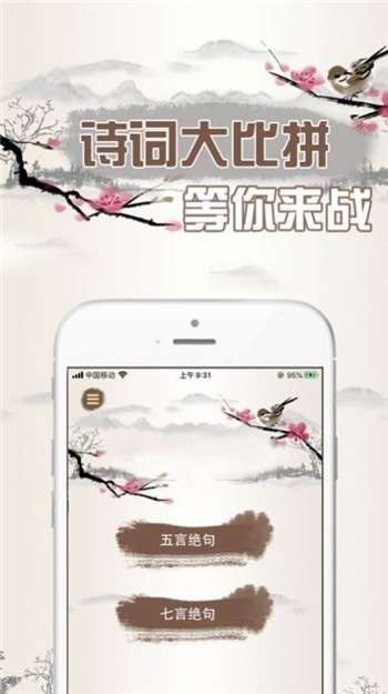 天天爱诗词最新版app最新下载