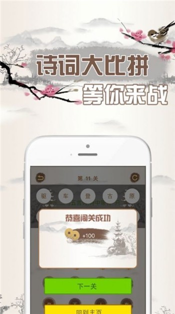 天天爱诗词最新版app最新下载