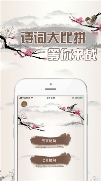 天天爱诗词最新版app最新下载