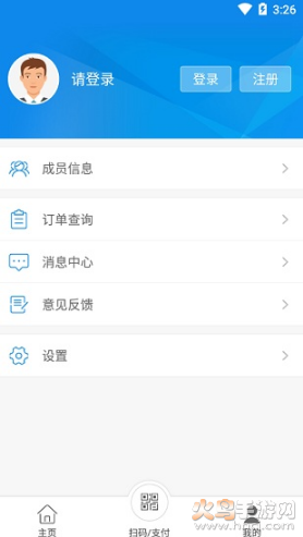 洛阳医保个人查询平台app