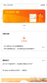 云闪付西安市民卡app