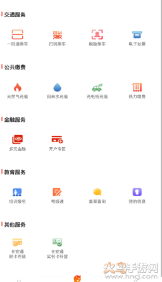 云闪付西安市民卡app