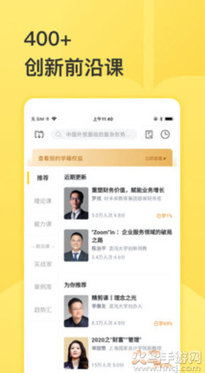 混沌大学app缓存视频位置