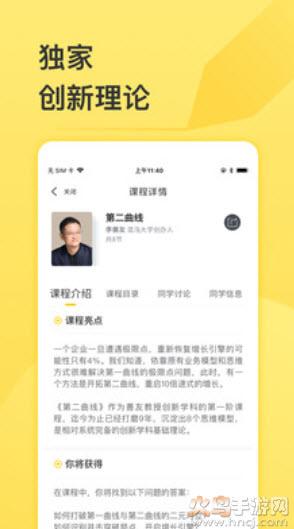 混沌大学app缓存视频位置